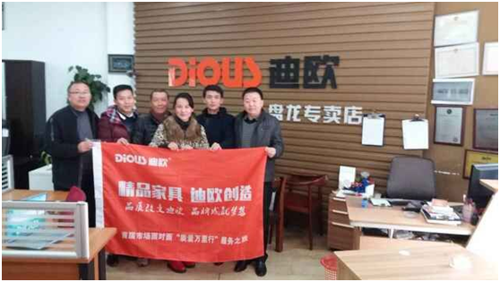 昆明迪歐家具