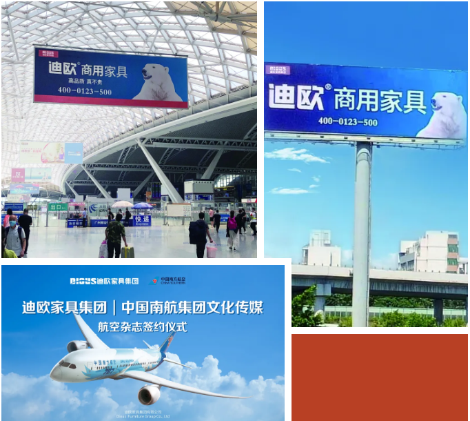 迪歐家具集團