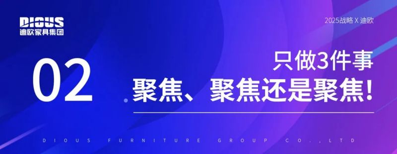 迪歐家具集團