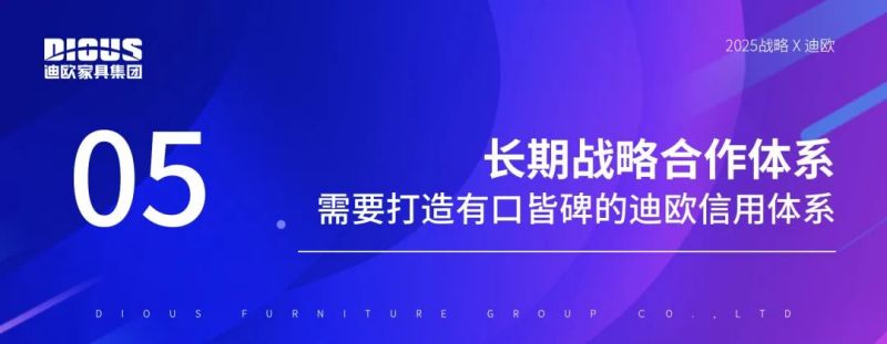 迪歐家具集團