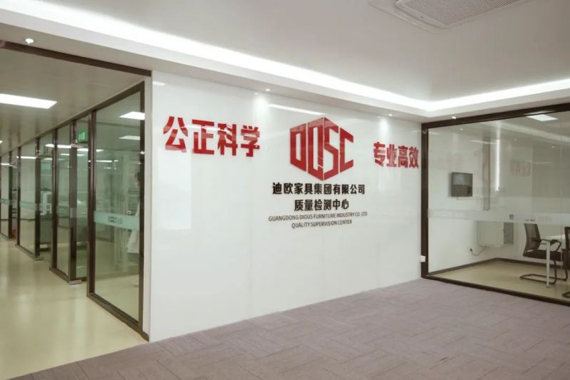 迪歐家具集團