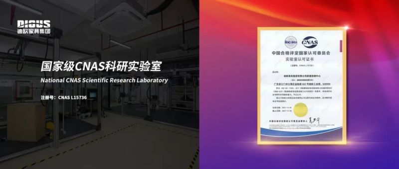 迪歐家具集團